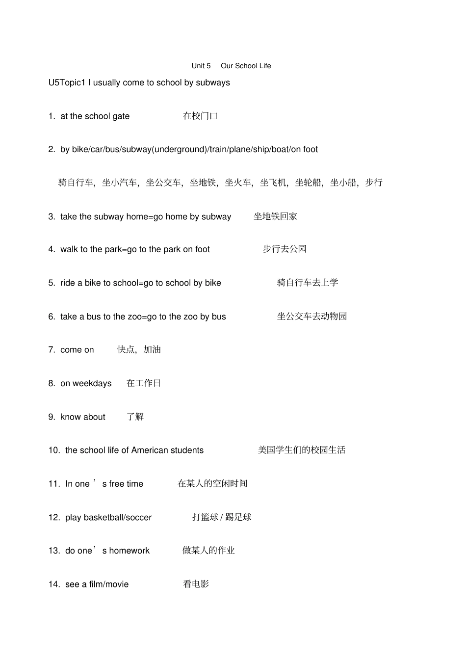 仁爱版英语七下词组和单词汇总_第1页