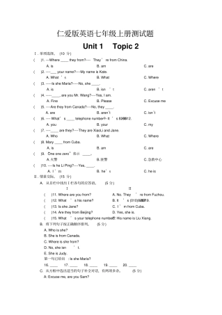 仁爱版英语七年级上Unit1Topic2练习
