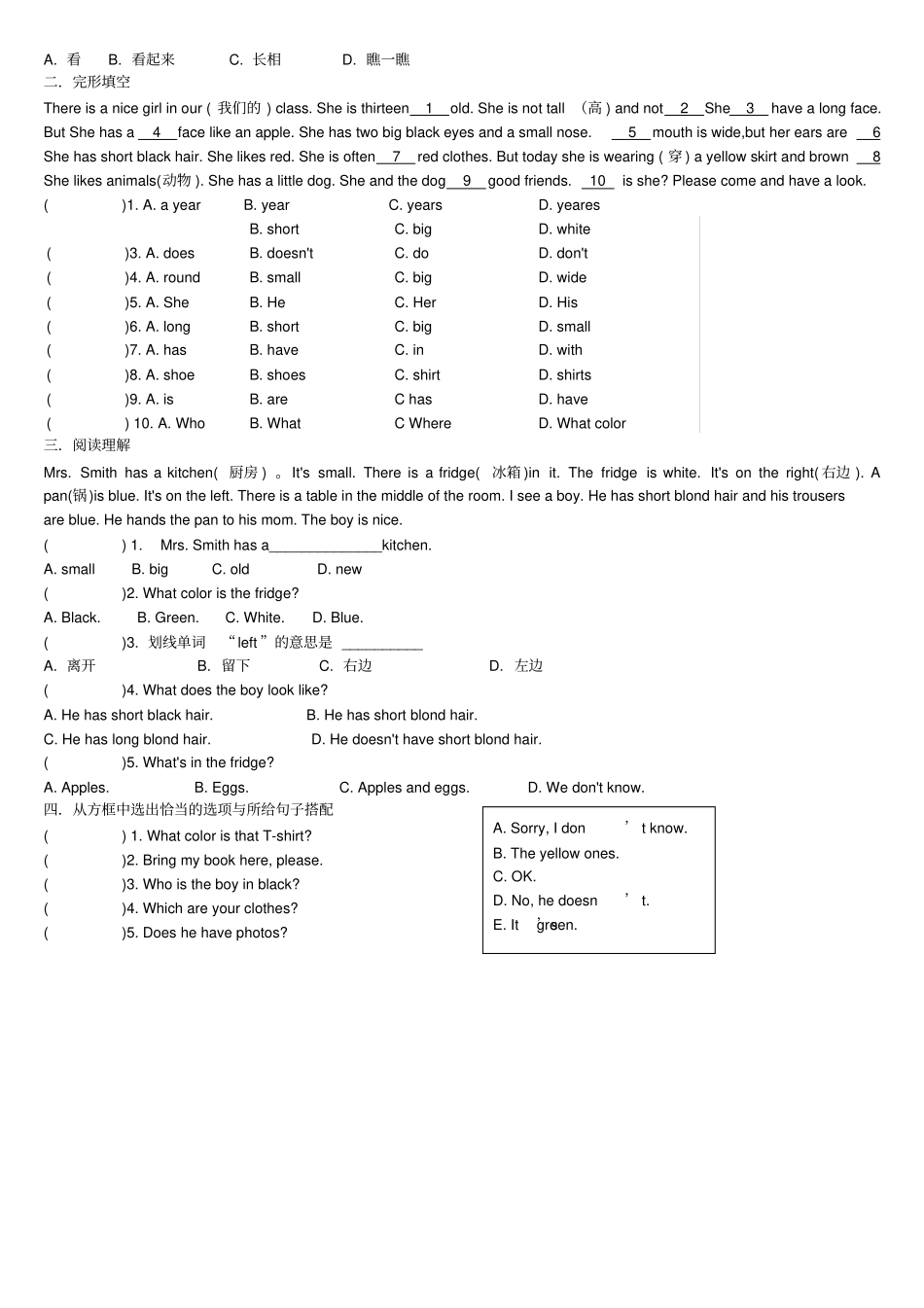 仁爱版英语七年级上Unit2Topic2练习_第3页