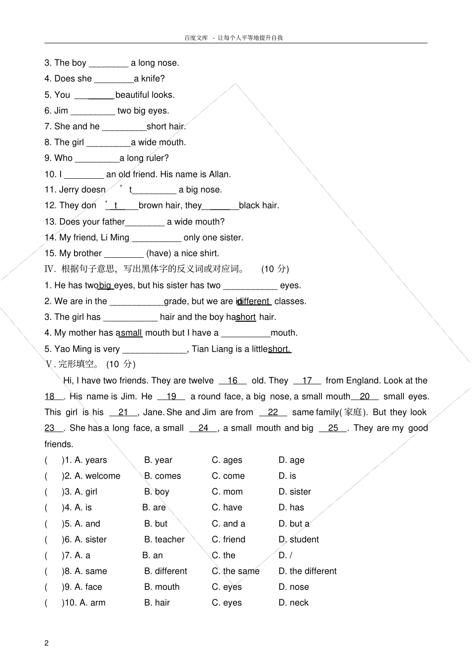 仁爱版英语七年级上册Unit2Topic1检测题_第2页