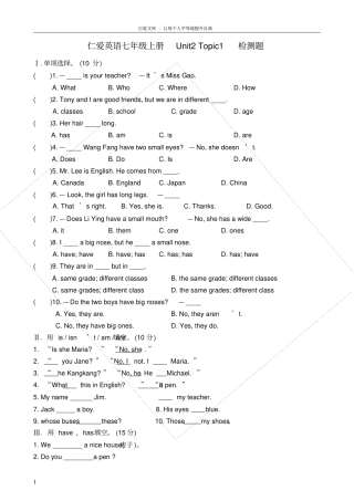 仁爱版英语七年级上册Unit2Topic1检测题