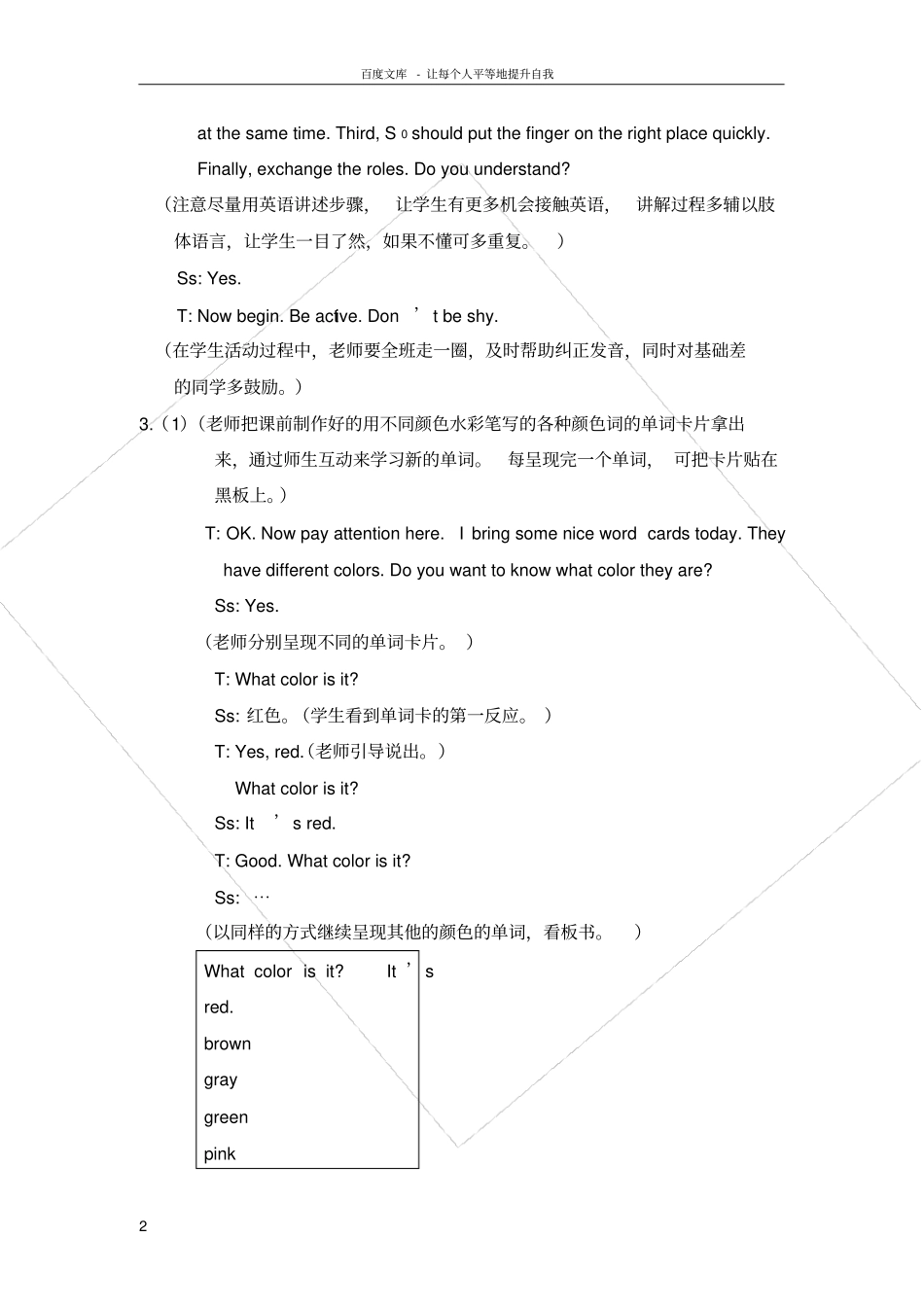 仁爱版英语七年级上册Unit2Topic2WhatcolorishishairSectionA_第2页