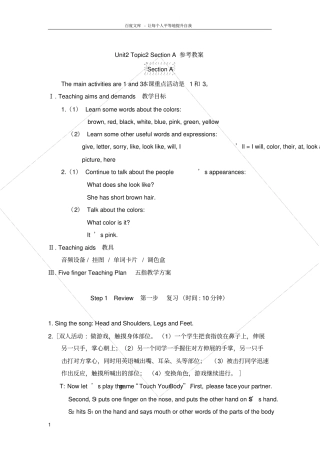 仁爱版英语七年级上册Unit2Topic2WhatcolorishishairSectionA