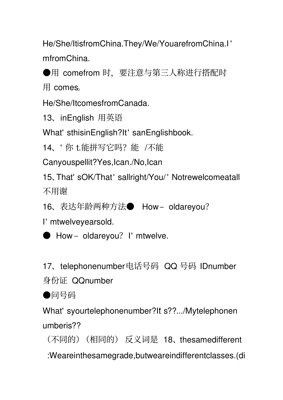 仁爱版英语七年级上册全部知识点归纳_第3页