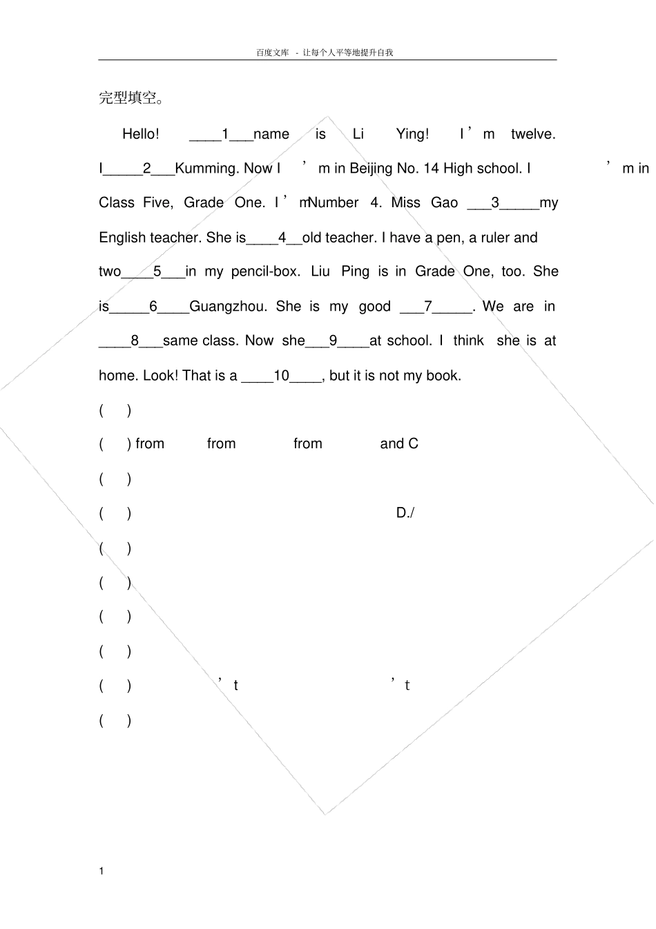 仁爱版英语七年级上册完型填空阅读理解练习题_第1页
