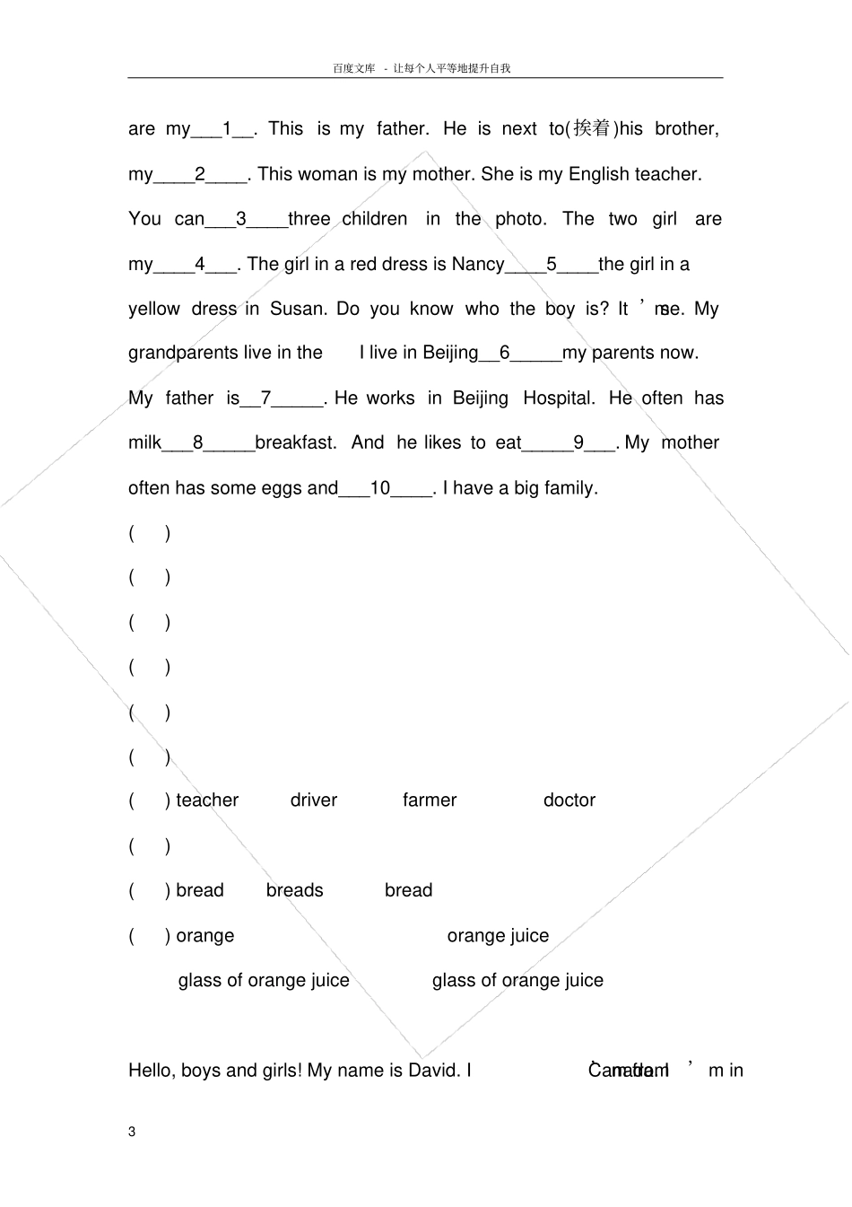 仁爱版英语七年级上册完型填空阅读理解练习题_第3页
