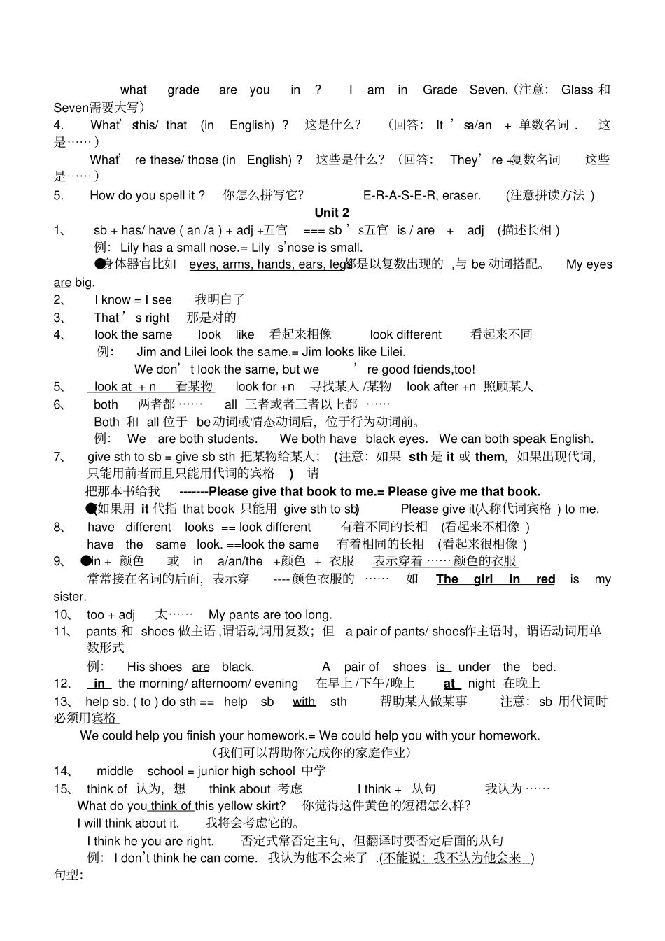 仁爱版英语七年级上册全部知识点归纳26160_第2页