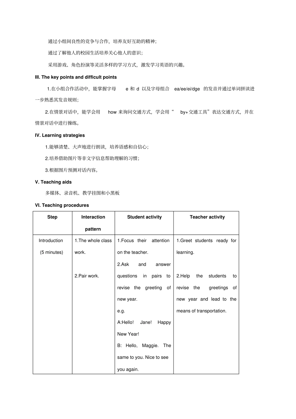 仁爱版英语七年级下Unit5Topic1SectionA教学设计高品质版_第2页