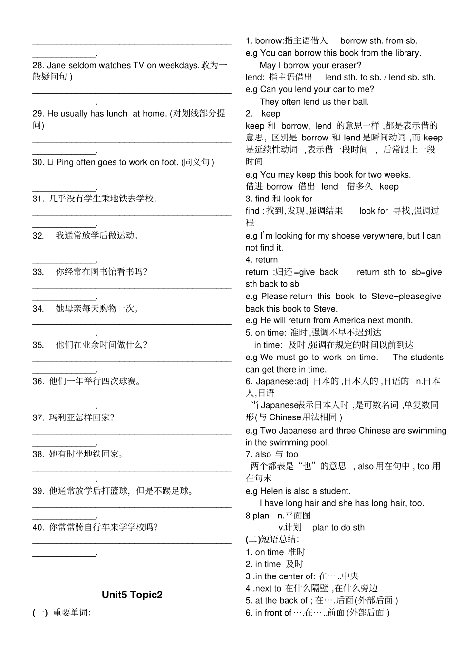 仁爱版英语七年级下全部知识点总结_第3页
