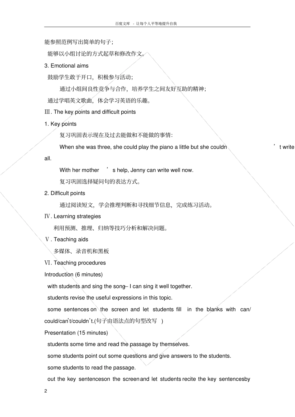 仁爱版英语七年级下册Unit7Topic2CanyousinganEnglishsongSectionD_第2页