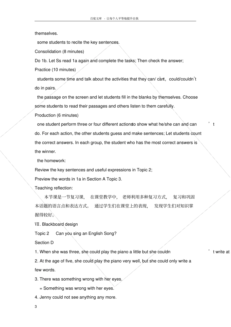 仁爱版英语七年级下册Unit7Topic2CanyousinganEnglishsongSectionD_第3页