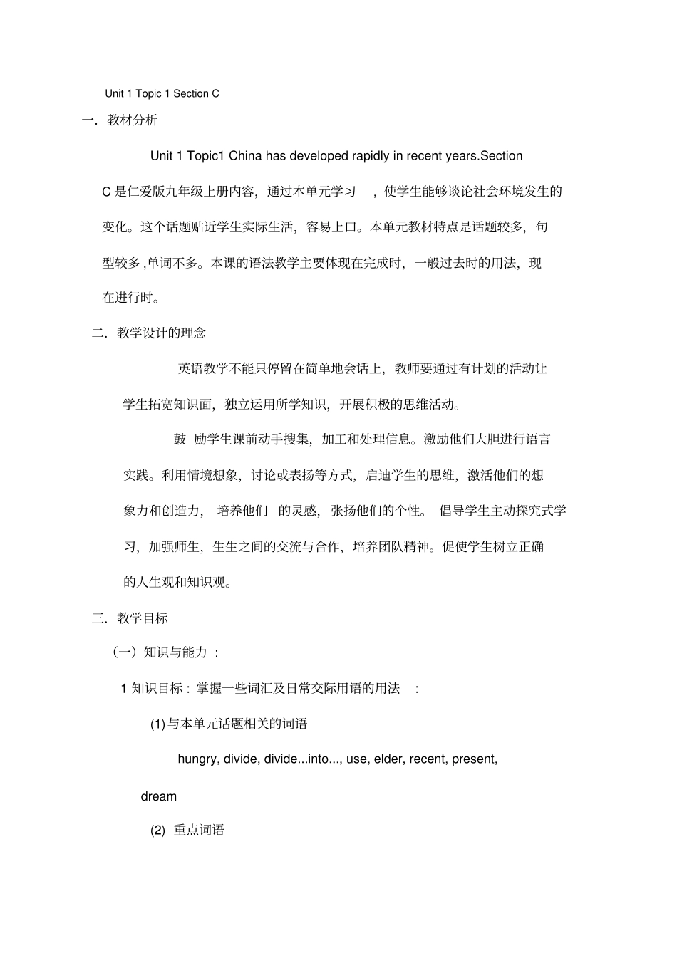 仁爱版英语九年级上册Unit1Topic1ChinahasdevelopedrapidlyinrecentyearsSectionC教学设计_第1页