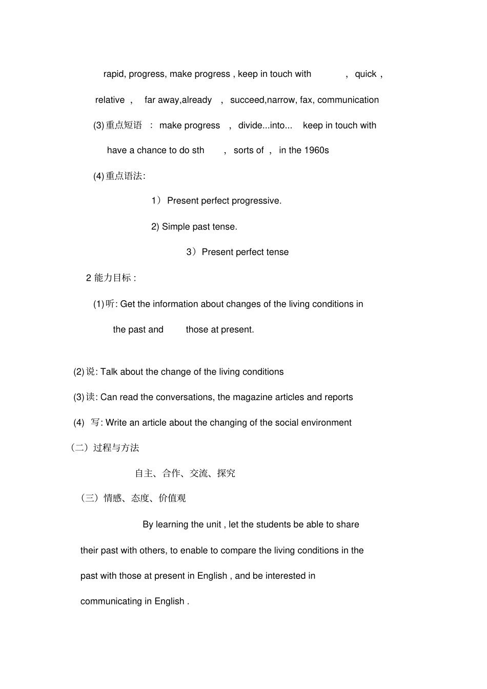 仁爱版英语九年级上册Unit1Topic1ChinahasdevelopedrapidlyinrecentyearsSectionC教学设计_第2页