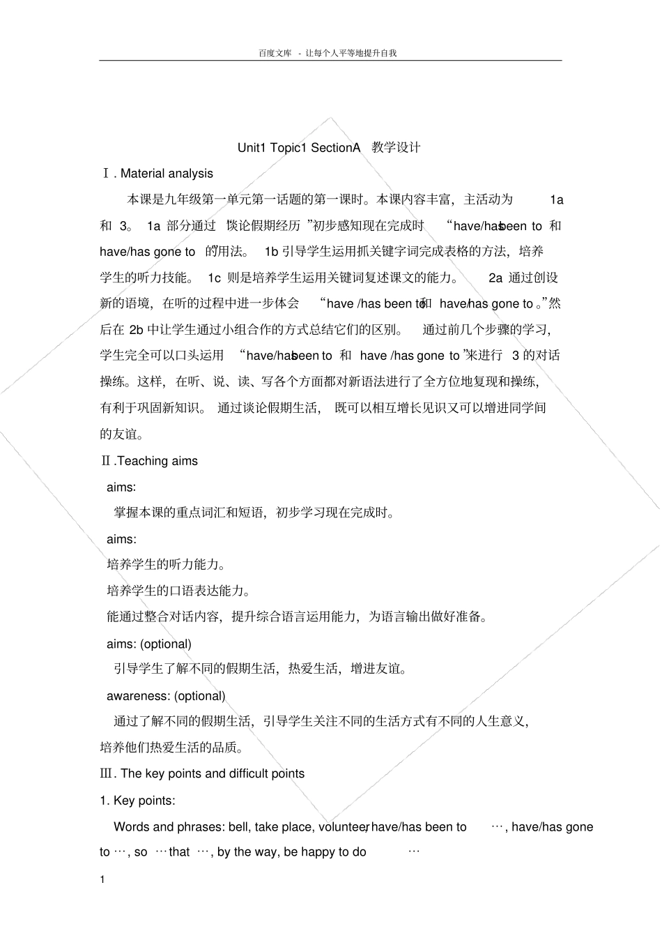 仁爱版英语九年级上册Unit1Topic1Ourcountryhasdevelo_第1页