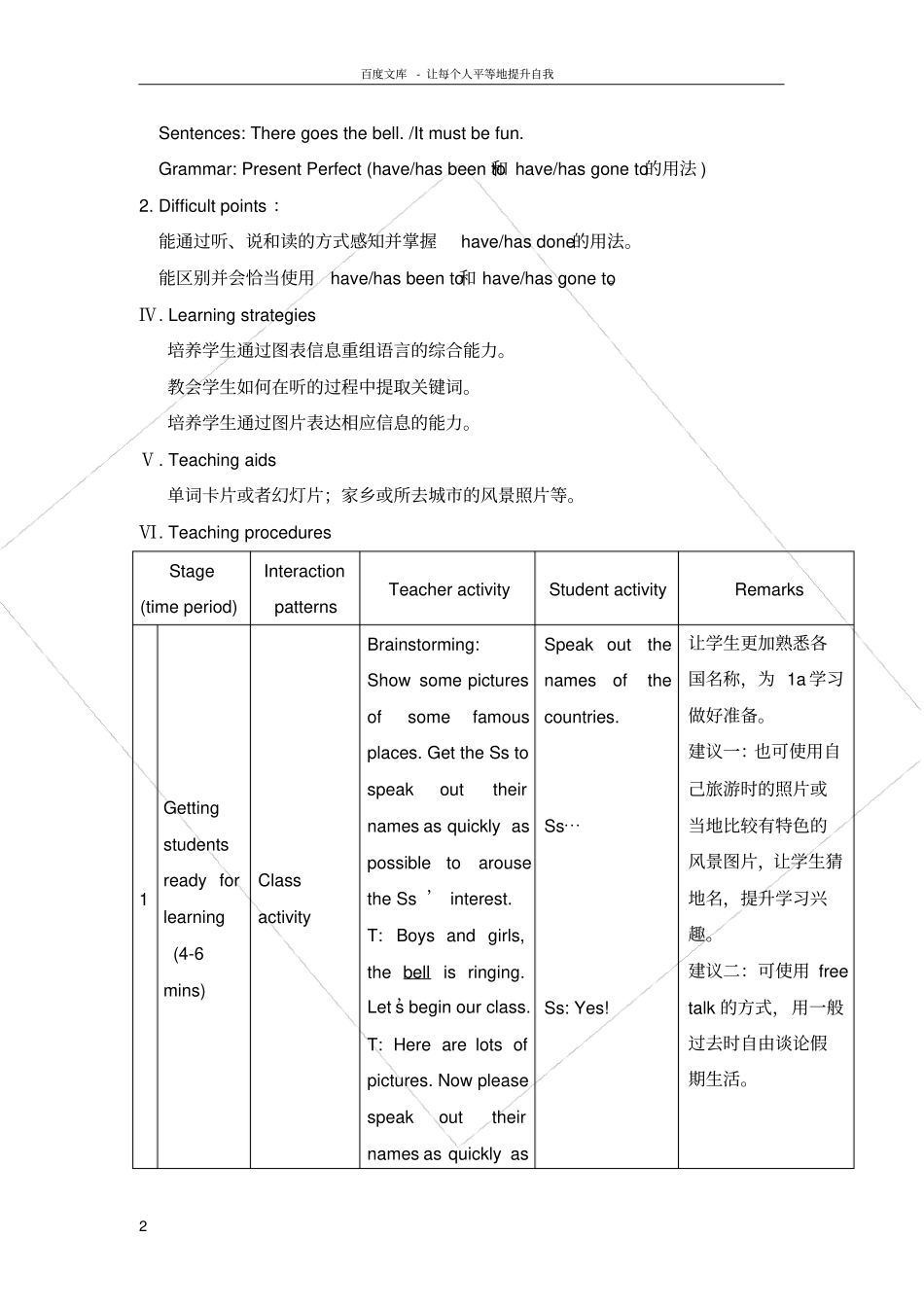 仁爱版英语九年级上册Unit1Topic1Ourcountryhasdevelo_第2页