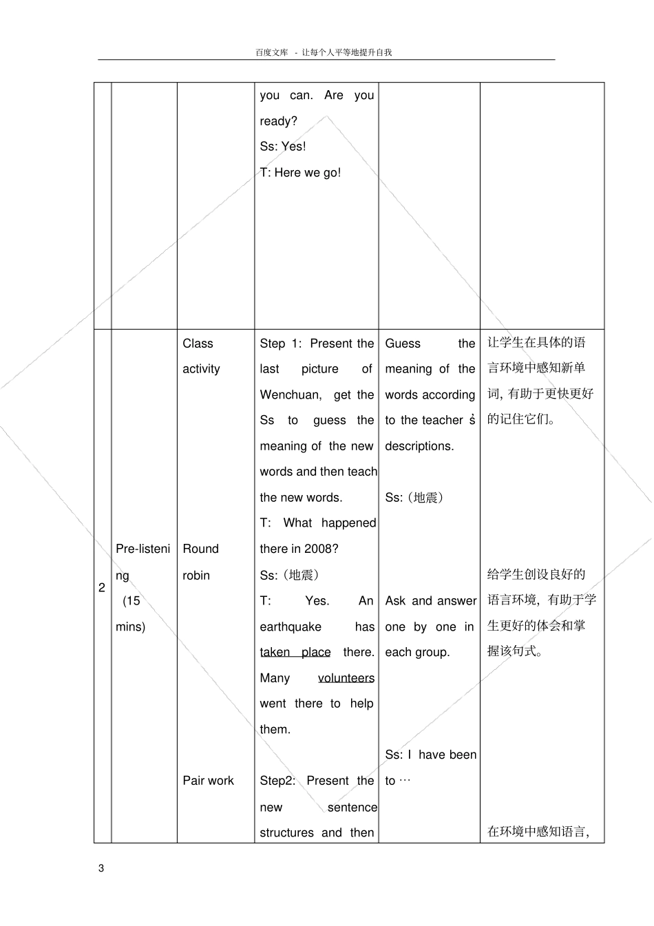 仁爱版英语九年级上册Unit1Topic1Ourcountryhasdevelo_第3页