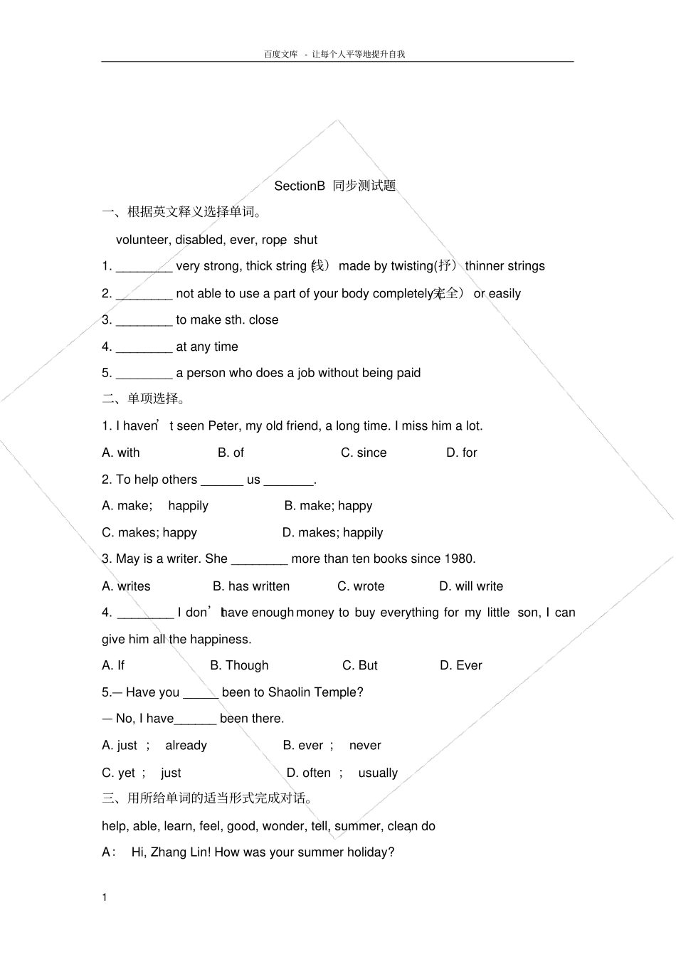 仁爱版英语九年级上册Unit1Topic1OurcountryhasdevelopedrapidlySectionB练习题_第1页