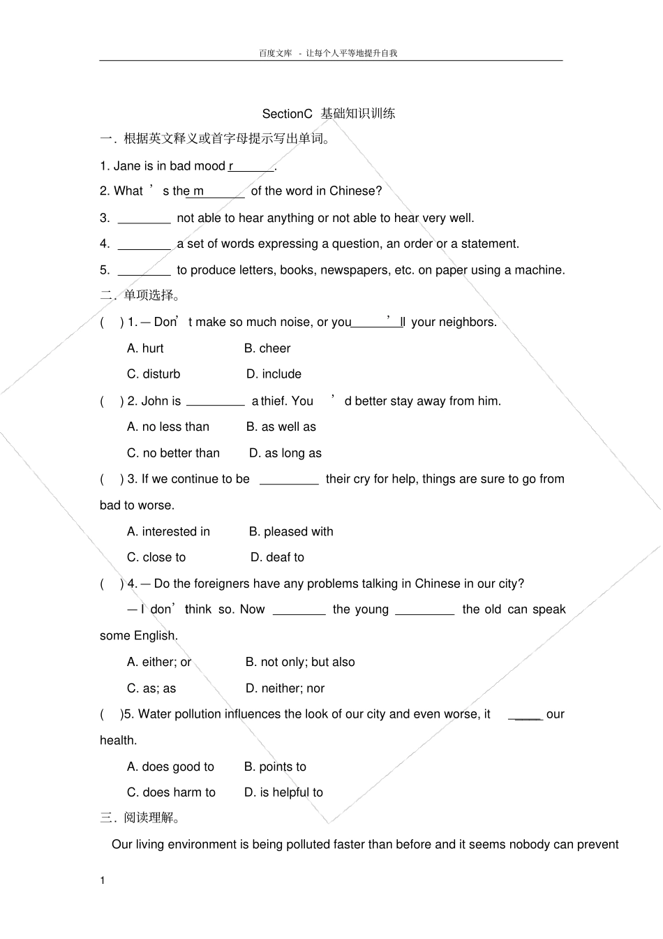 仁爱版英语九年级上册Unit2Topic1Populationhascaused_第1页