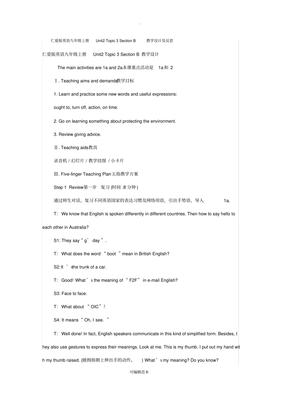 仁爱版英语九年级上册Unit2Topic3SectionB教学设计及反思_第1页