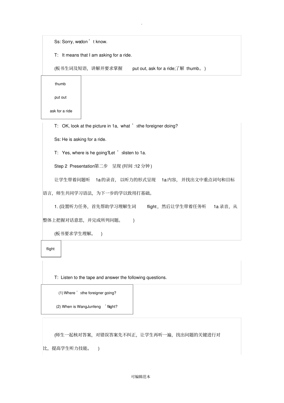 仁爱版英语九年级上册Unit2Topic3SectionB教学设计及反思_第2页