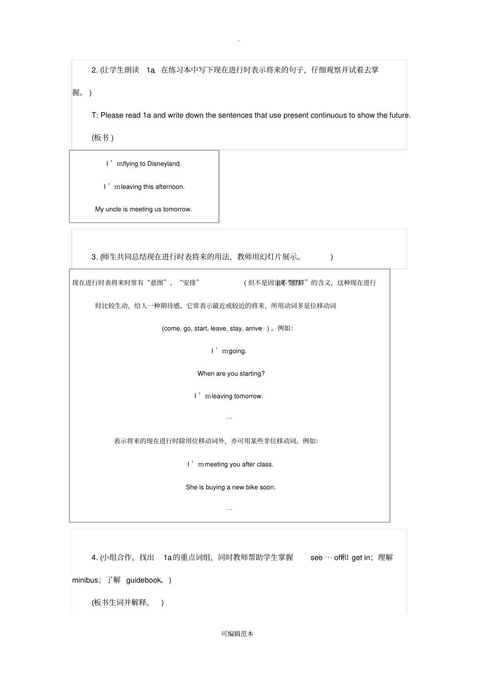 仁爱版英语九年级上册Unit2Topic3SectionB教学设计及反思_第3页