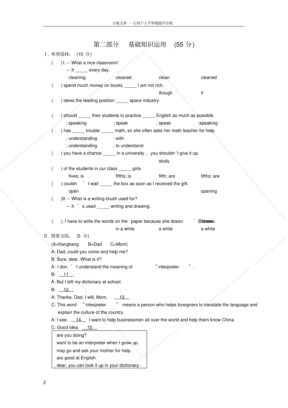 仁爱版英语九年级上册Unit3Topic1_第2页