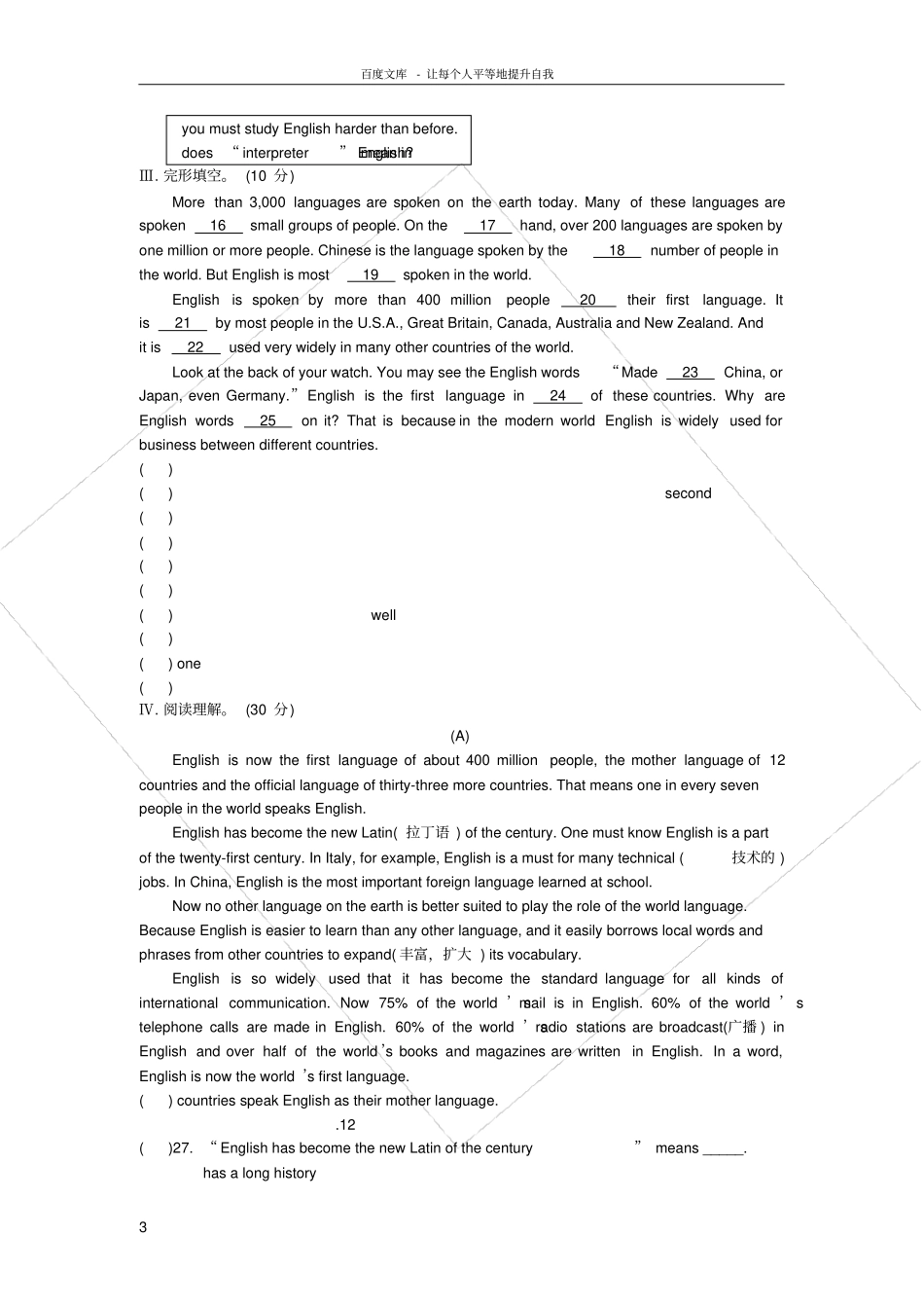 仁爱版英语九年级上册Unit3Topic1_第3页