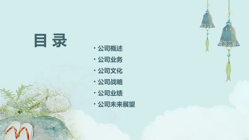 甘肃天麟集团简介课件_第2页