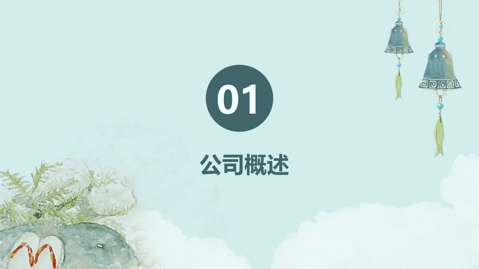 甘肃天麟集团简介课件_第3页