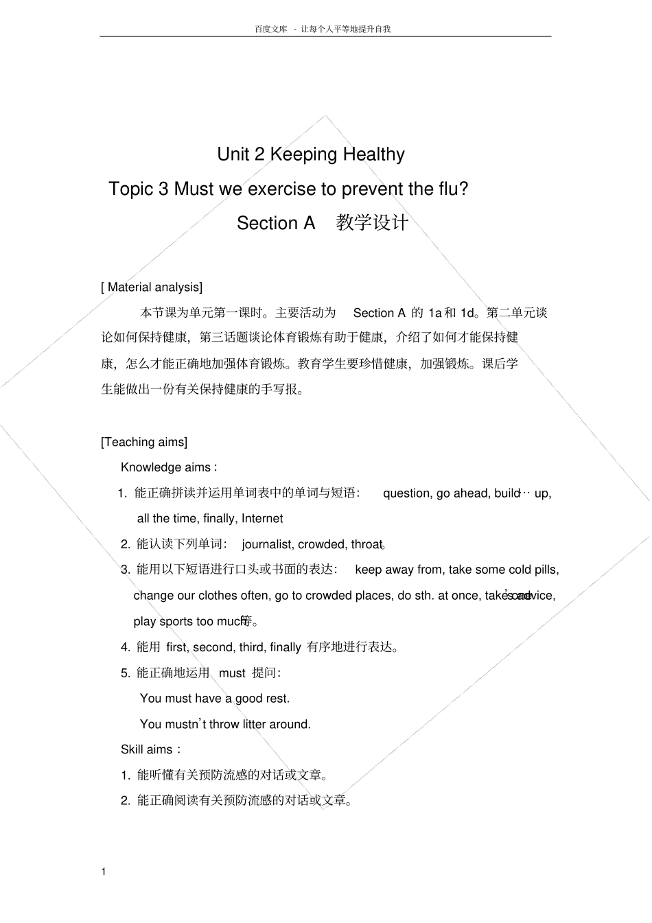 仁爱版英语八年级上册Unit2Topic3SectionA教学设计_第1页