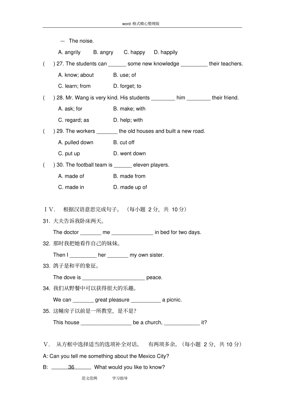 仁爱版英语八年级上册Unit4Topic3同步练习试题_第3页