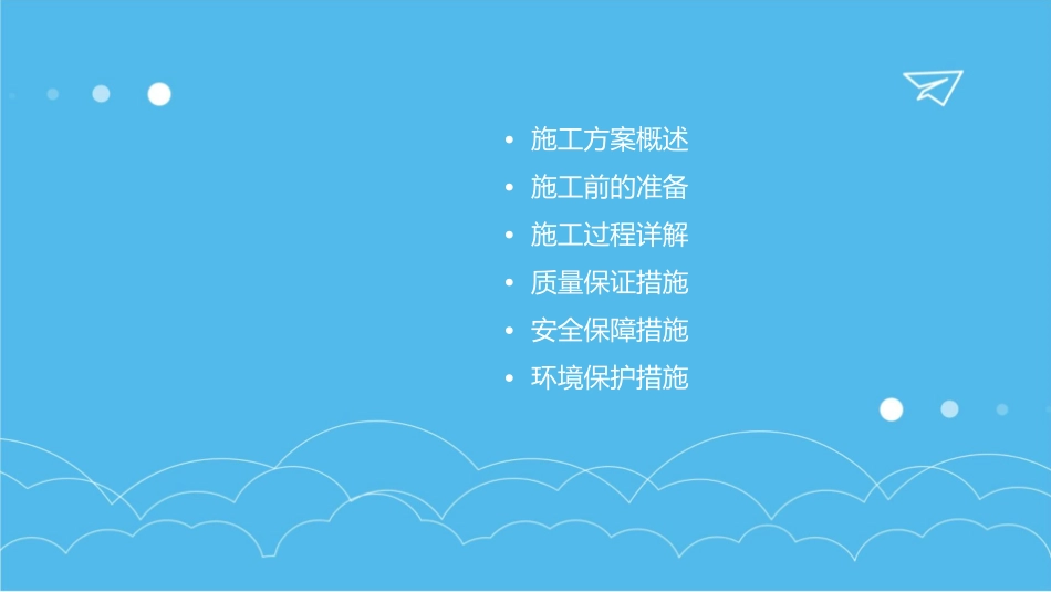 光明水库桥钻孔灌注桩施工方案一组课件1_第2页