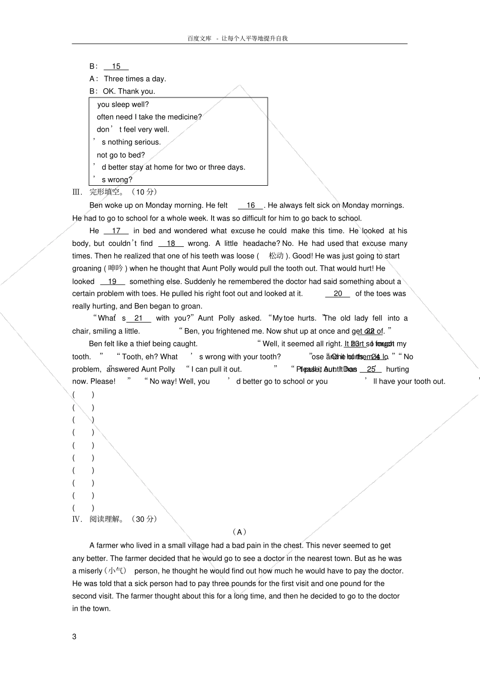 仁爱版英语八年级上册测试题Unit2Topic1_第3页