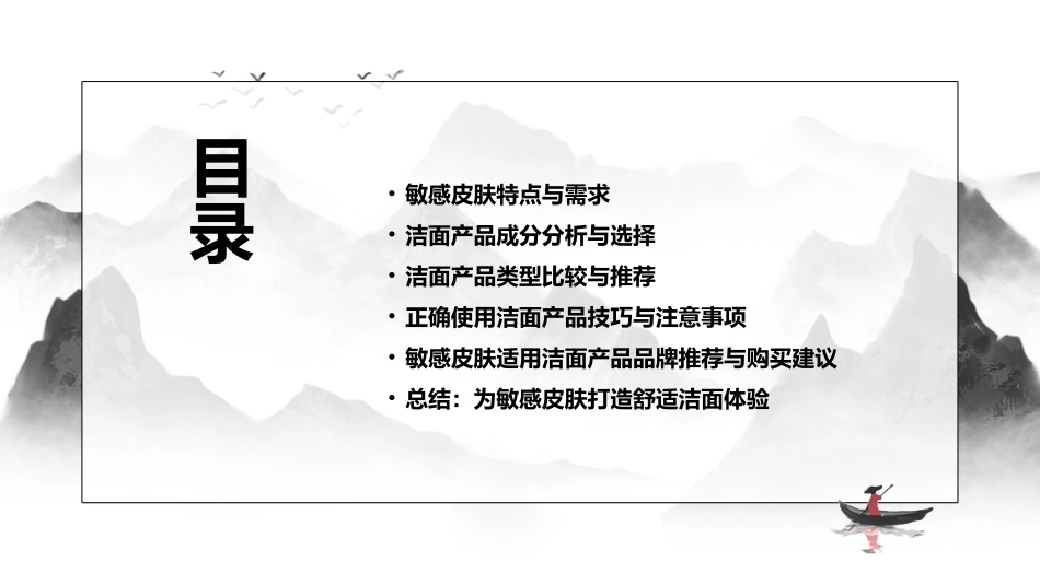 如何为敏感皮肤选择合适的洁面产品_第2页