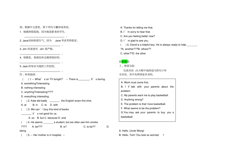仁爱版英语八年级下册UnitTopic-2同步练习含答案_第2页