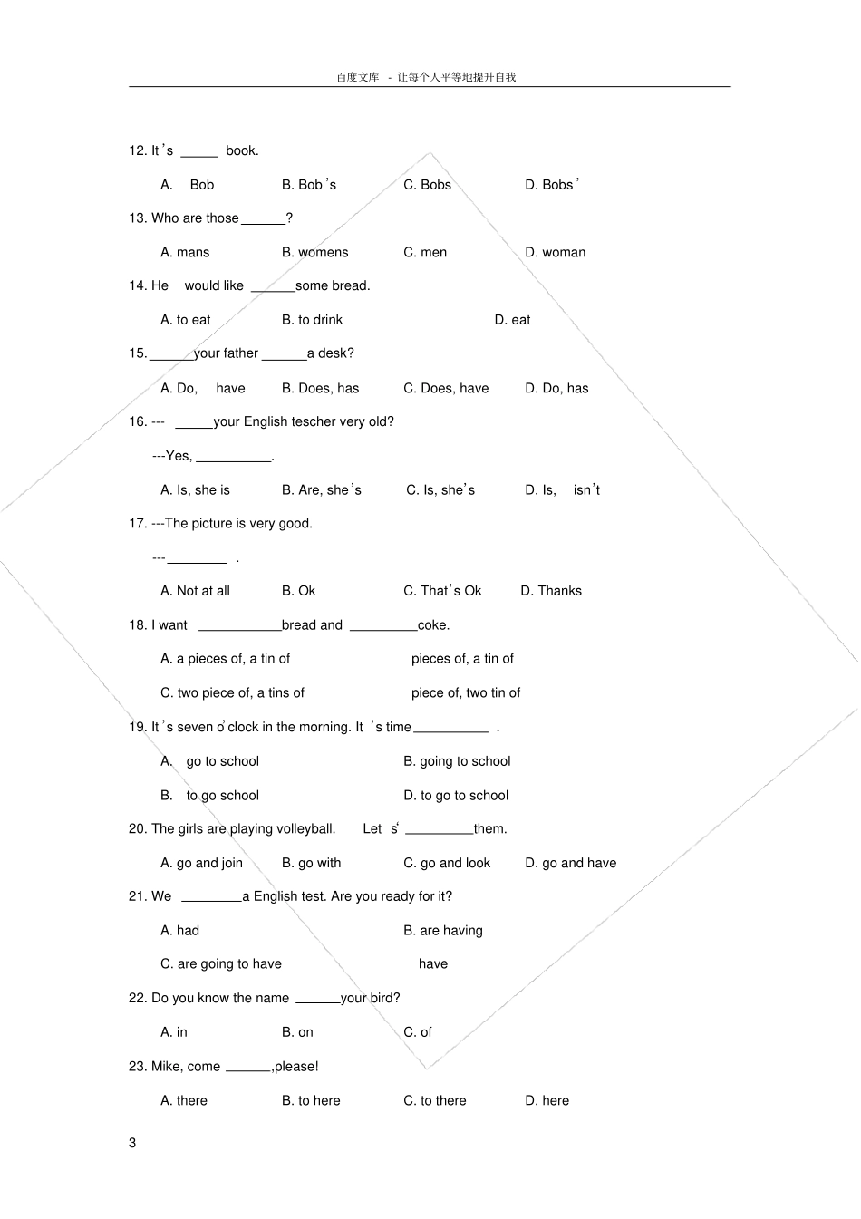 仁爱版英语初一上学期摸底测试_第3页