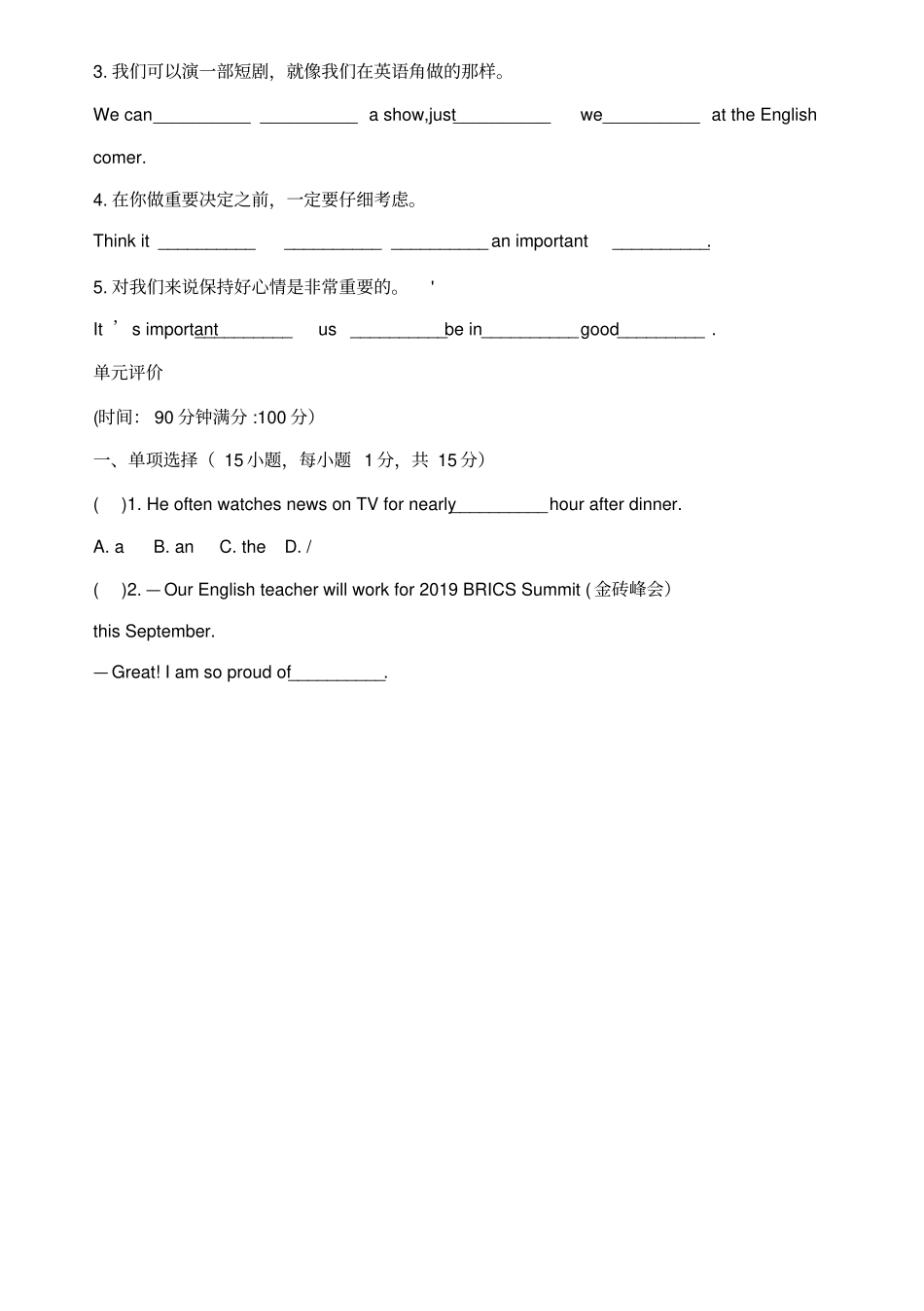 仁爱英语8年级下册Unit5Topic3试卷有答案-文档资料_第2页
