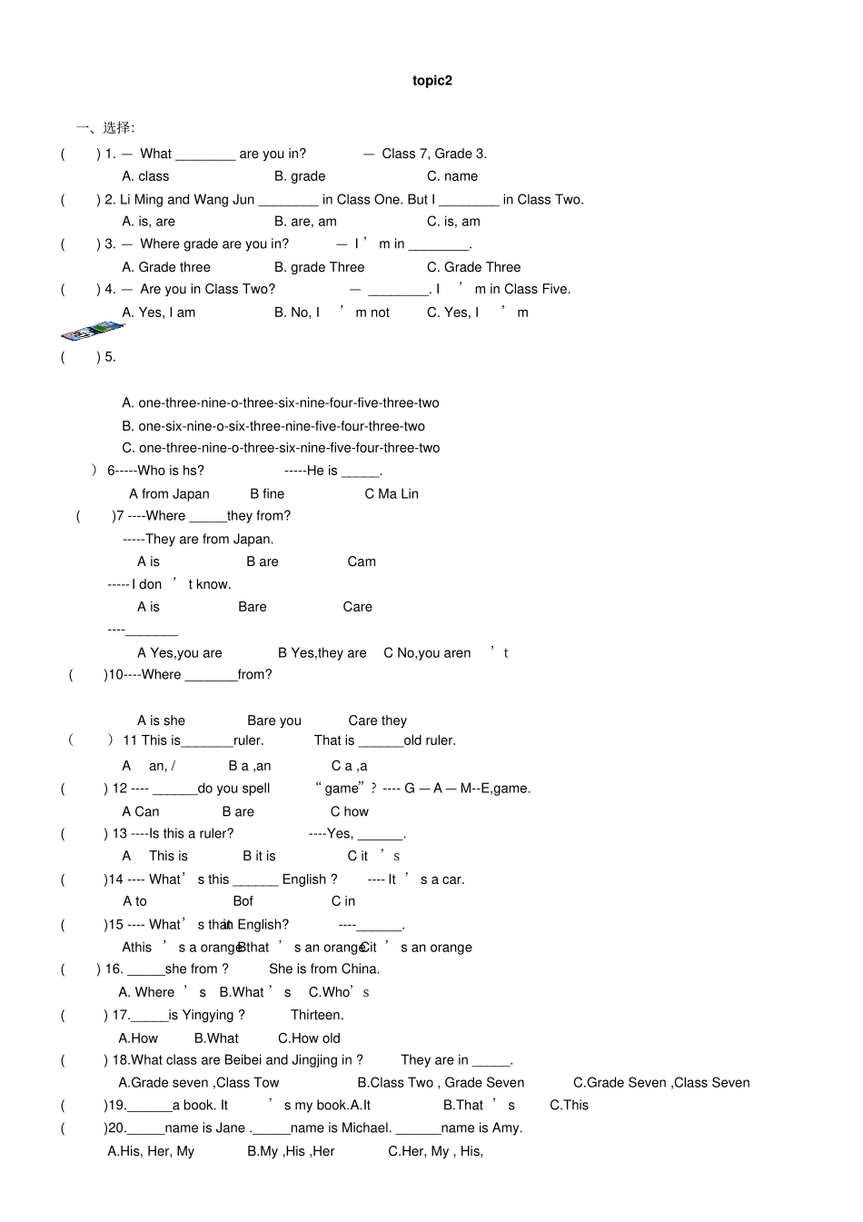仁爱英语七年级Unit1topic2练习题_第1页