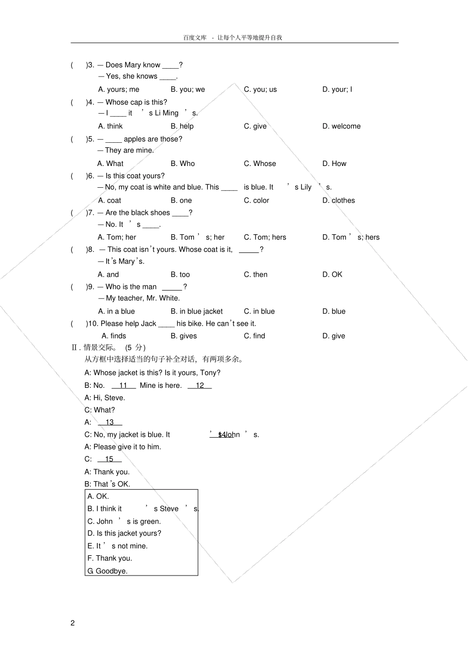 仁爱英语七年级上Unit2Topic3测试题_第2页