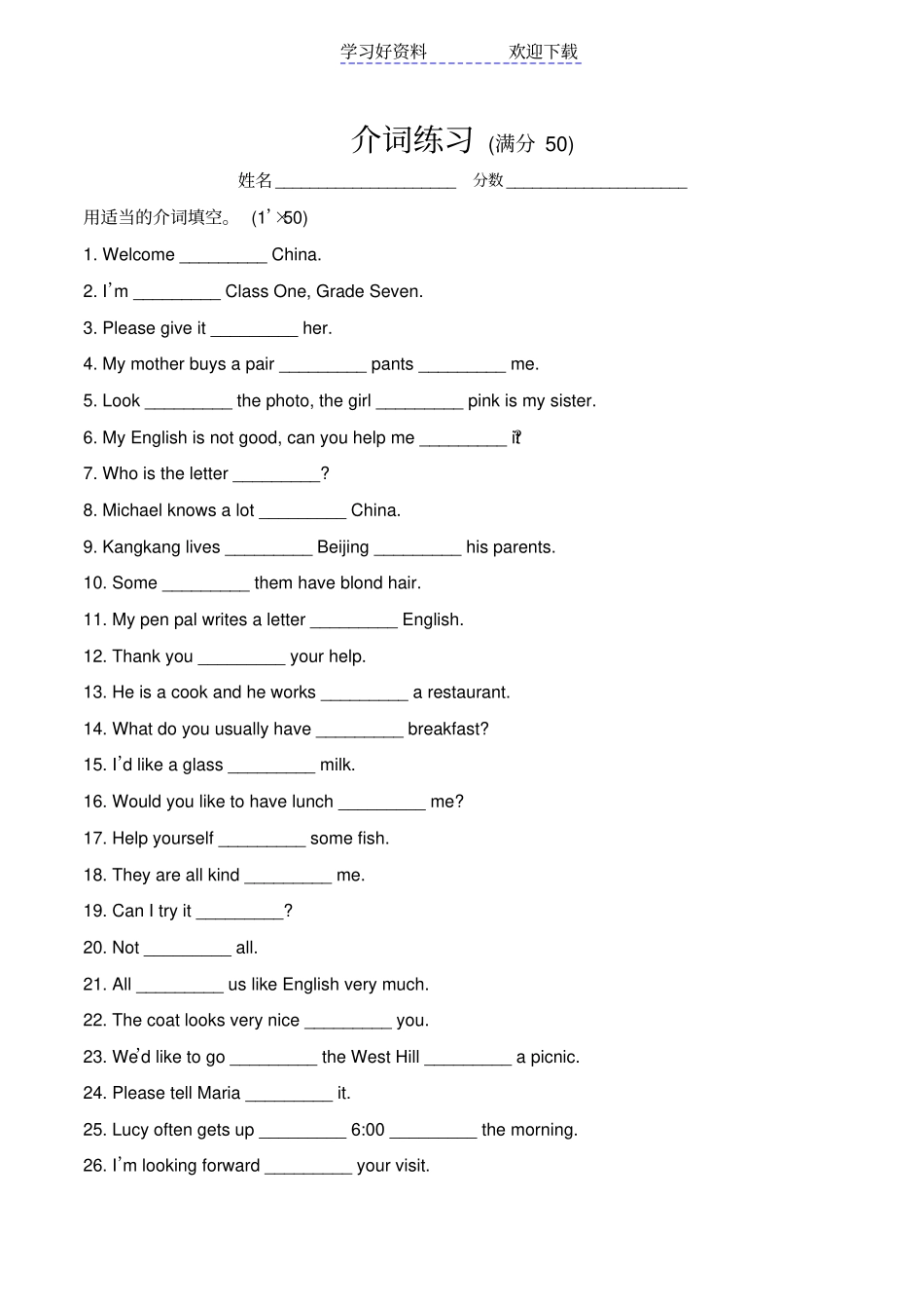 仁爱英语七年级上介词练习_第3页