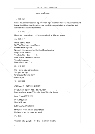 仁爱英语七年级上册unit2topic1知识总结