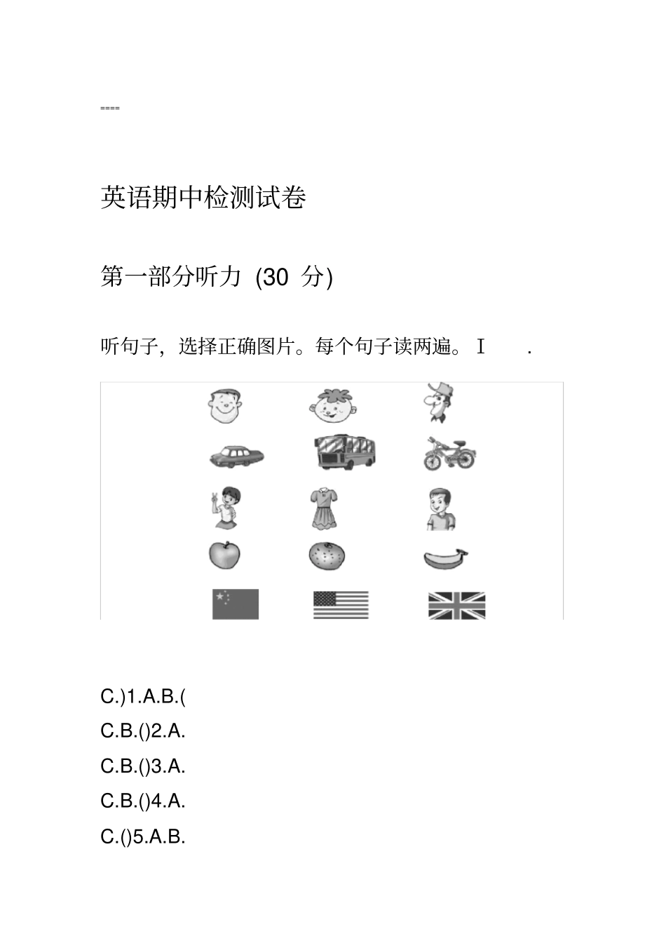 仁爱英语七年级上半期考试试题含答案_第1页