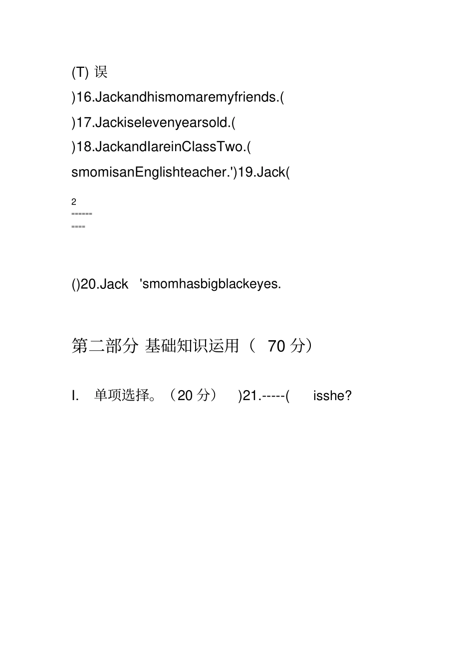 仁爱英语七年级上半期考试试题含答案_第3页