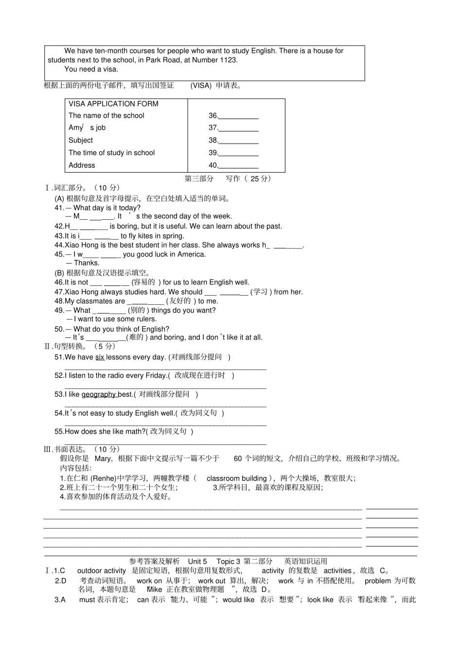 仁爱英语七年级下Unit5Topic3练习卷_第3页