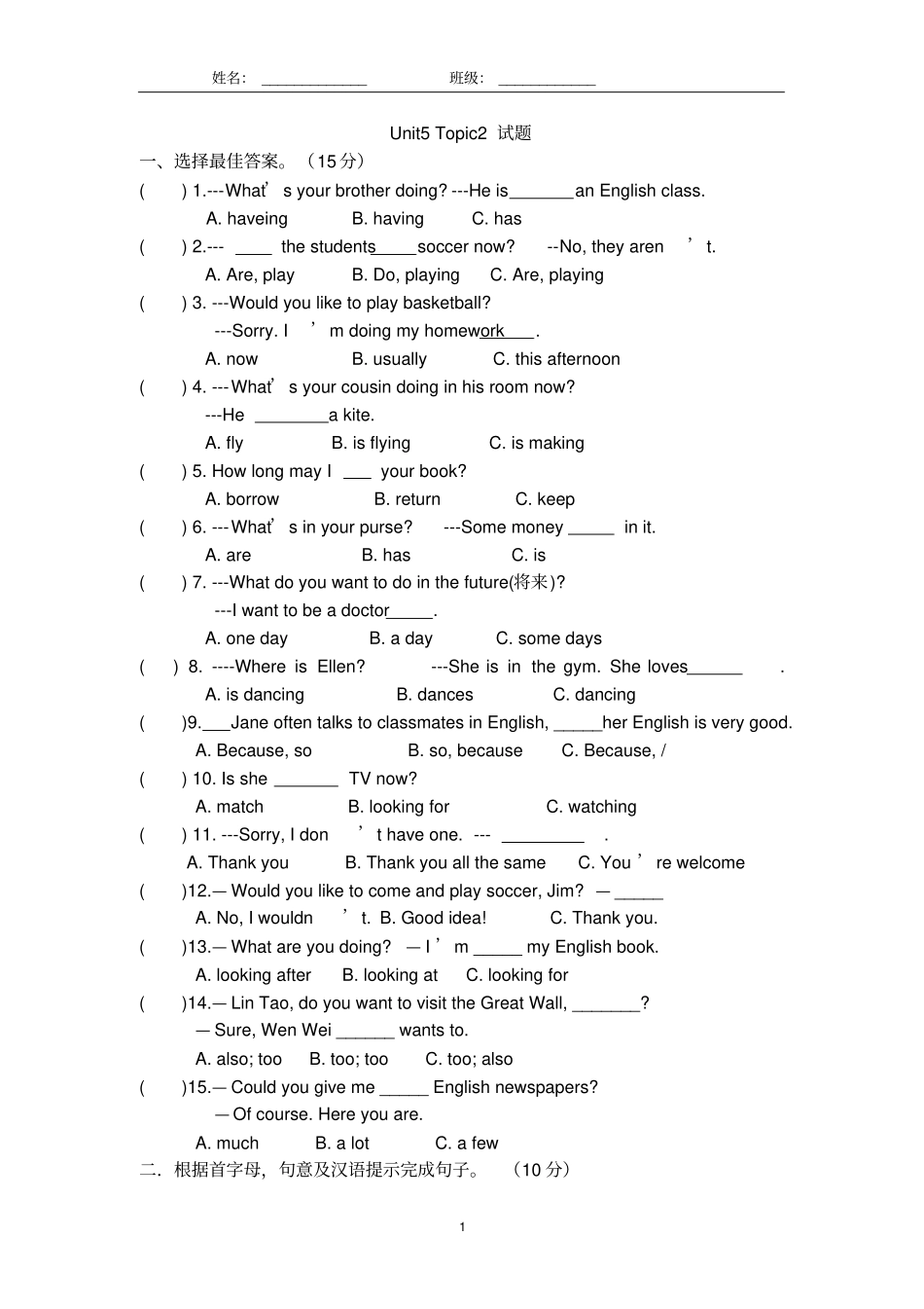 仁爱英语七年级下UnitTopic随堂练习题_第1页