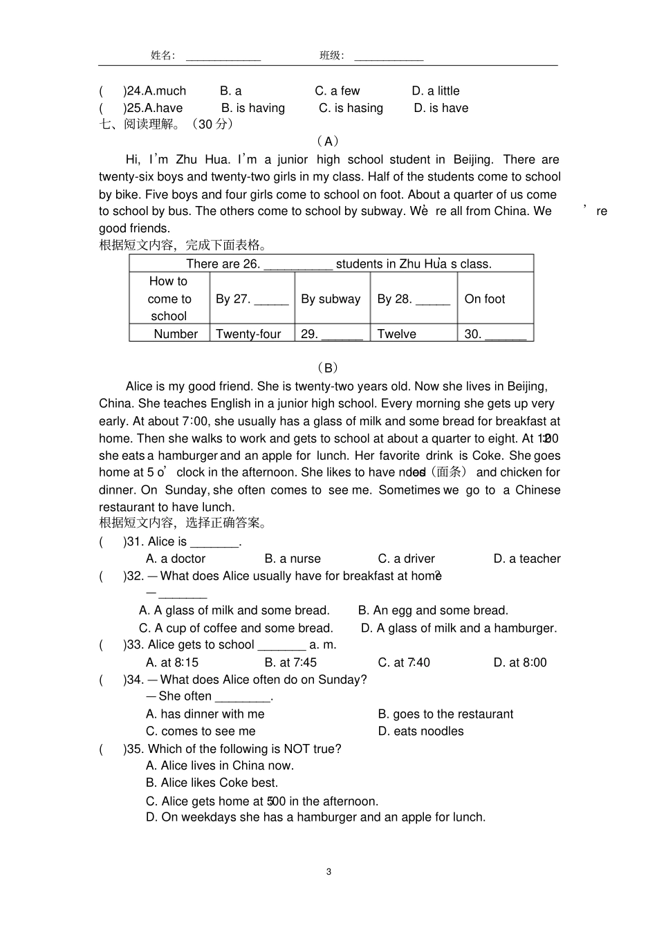 仁爱英语七年级下UnitTopic随堂练习题_第3页