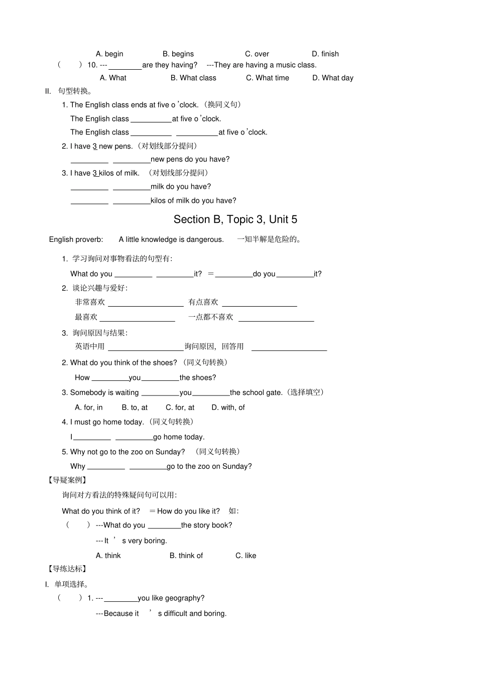 仁爱英语七年级下册unit5topic3复习材料_第2页