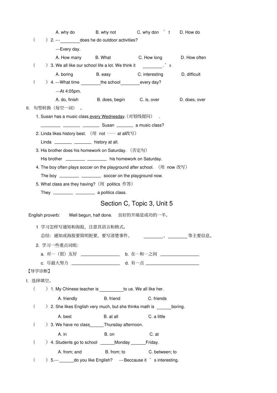 仁爱英语七年级下册unit5topic3复习材料_第3页