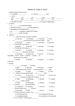 仁爱英语七年级下册unit5topic3复习材料