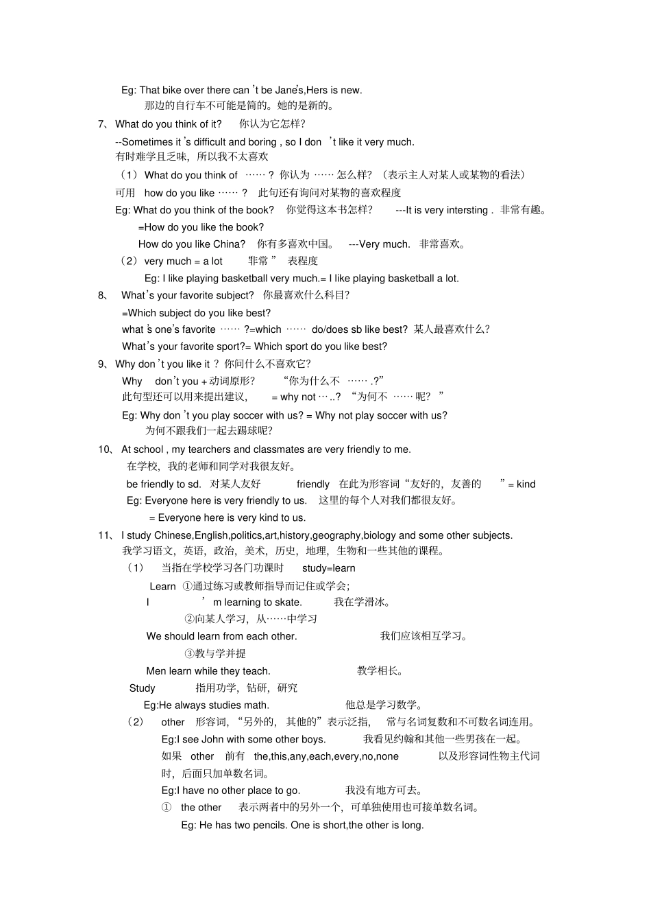 仁爱英语七年级下册unit5_topic3教材讲解_第2页